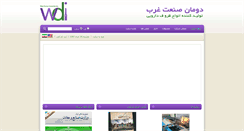Desktop Screenshot of dumanindustries.com